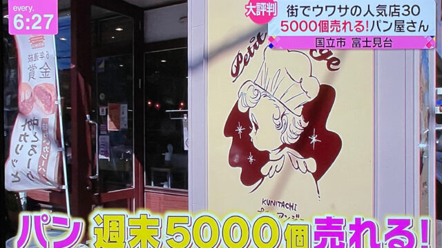 日本テレビ「news every.」内の特集「街でウワサの人気店」にプチ・アンジュ国立が登場！