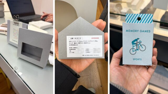売れる商品づくりは、半年前から決まってる。～商品開発から発信まで、一貫した準備が選ばれる商品をつくる～
