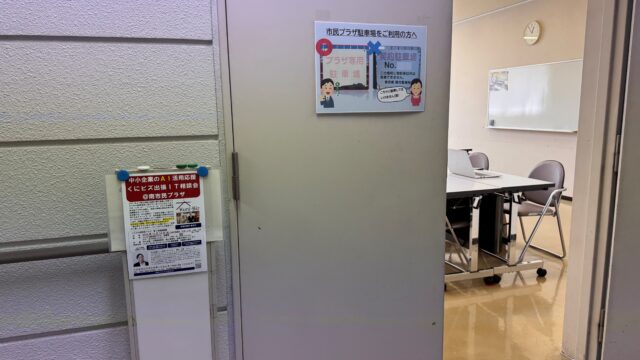 南市民プラザで出張相談会開催！来月11月9日(月)北市民プラザは残り1枠です