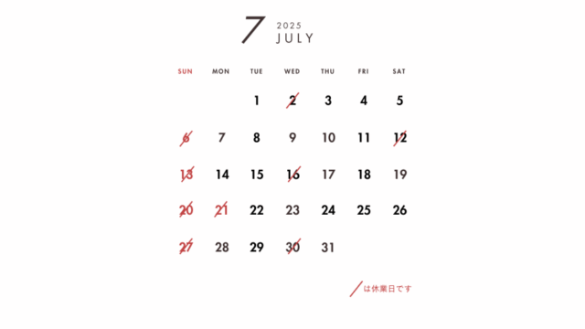 2025年7月の営業日のご案内