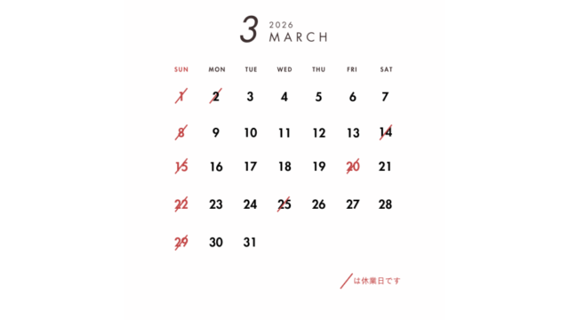 2026年3月の営業日のご案内