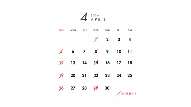 2026年4月の営業日のご案内