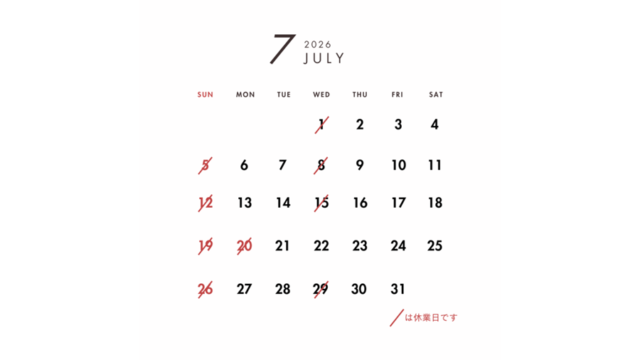 2026年7月の営業日のご案内