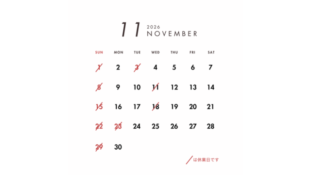 2026年11月の営業日のご案内