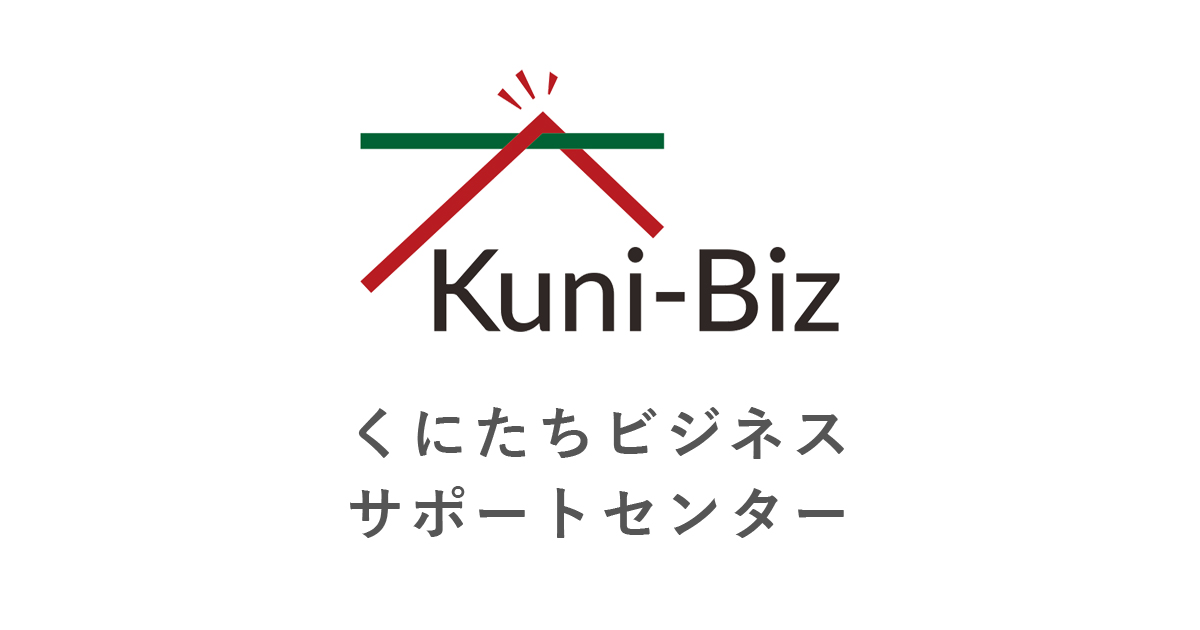 Kuni-Biz くにたちビジネスサポートセンター
